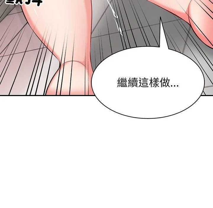 失忆初体验 - 第18话 - page 48