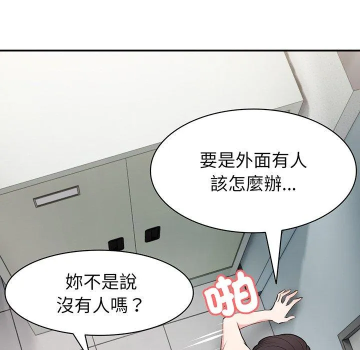失忆初体验 - 第18话 - page 52