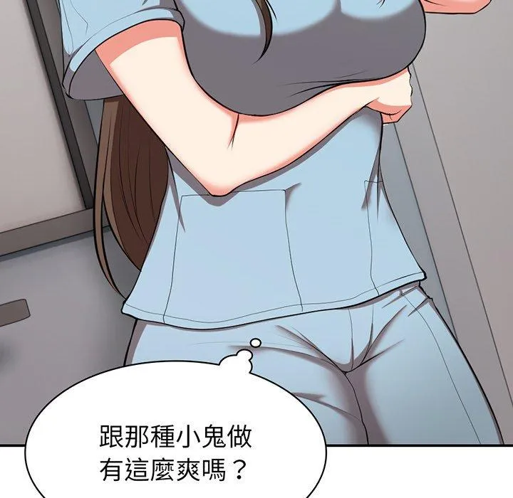 失忆初体验 - 第18话 - page 58