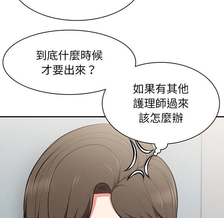 失忆初体验 - 第18话 - page 59