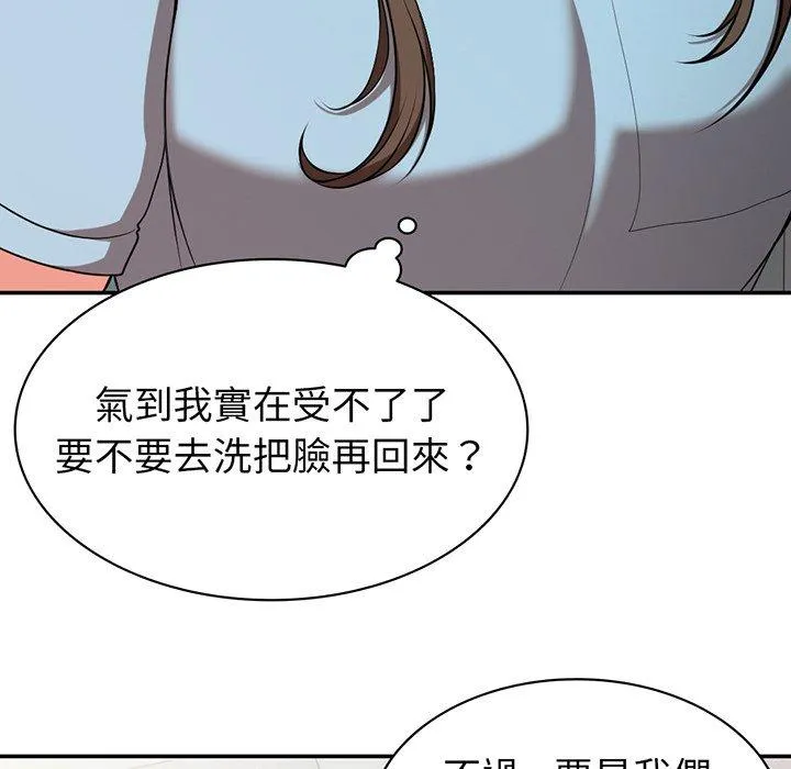 失忆初体验 - 第18话 - page 61