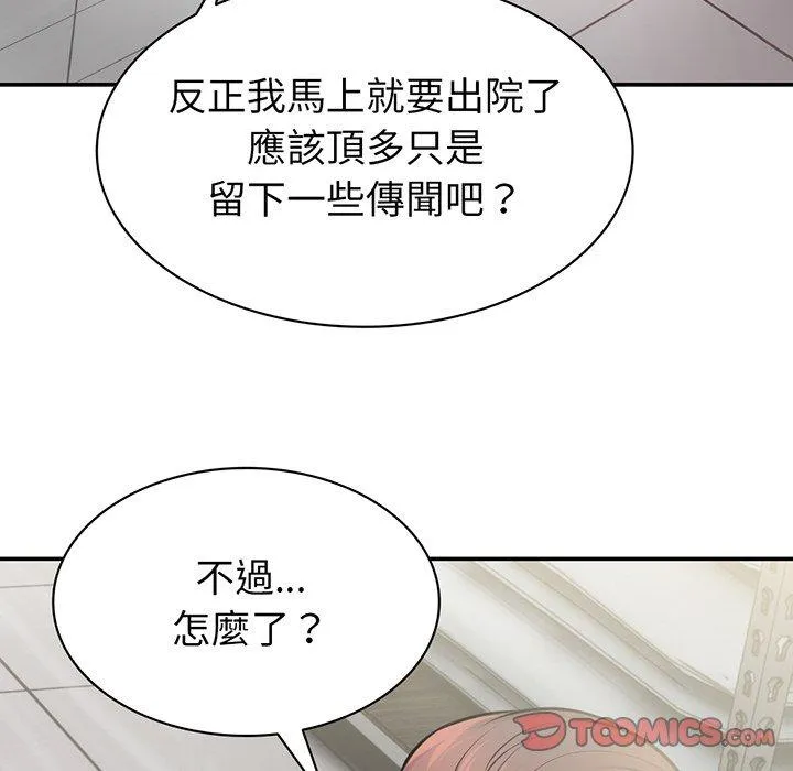 失忆初体验 - 第18话 - page 63