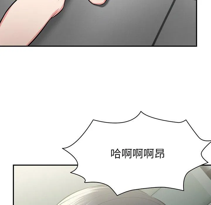 失忆初体验 - 第18话 - page 78