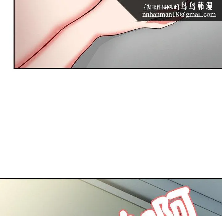 失忆初体验 - 第18话 - page 80