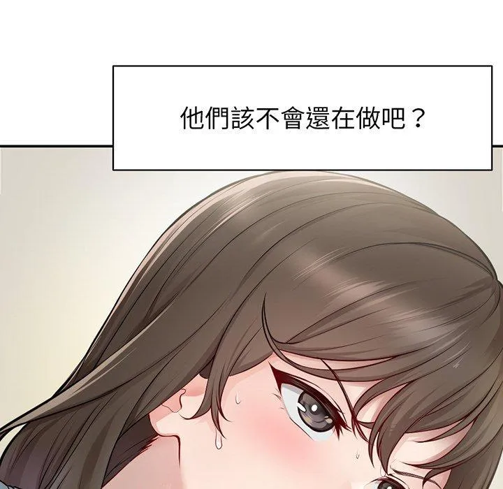 失忆初体验 - 第18话 - page 97