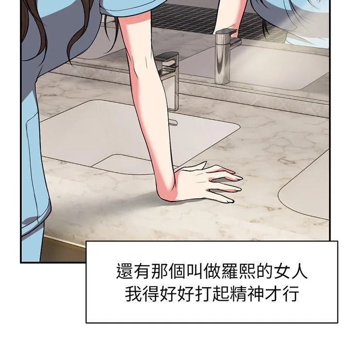 失忆初体验 - 第18话 - page 100