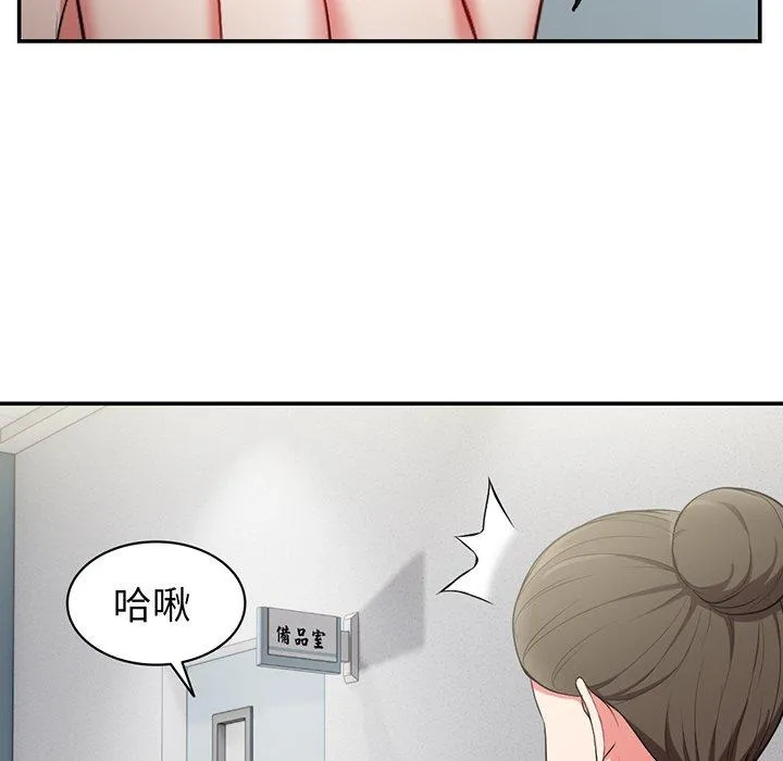 失忆初体验 - 第18话 - page 115