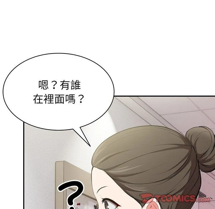 失忆初体验 - 第18话 - page 117