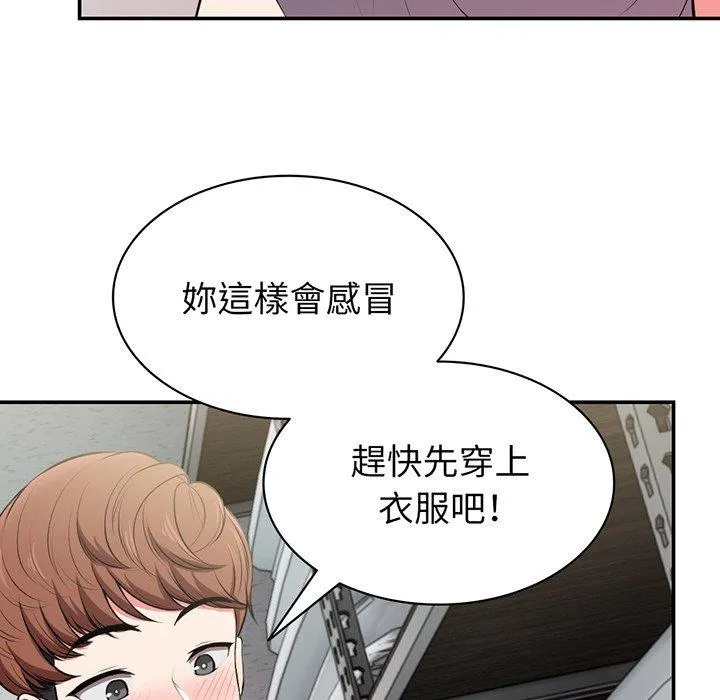 失忆初体验 - 第18话 - page 119