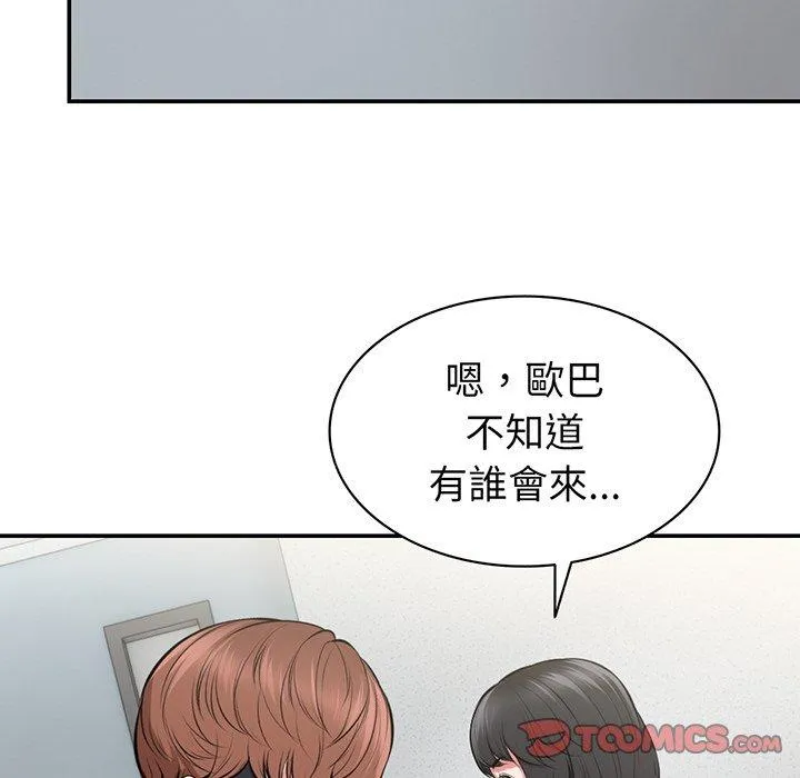 失忆初体验 - 第18话 - page 123