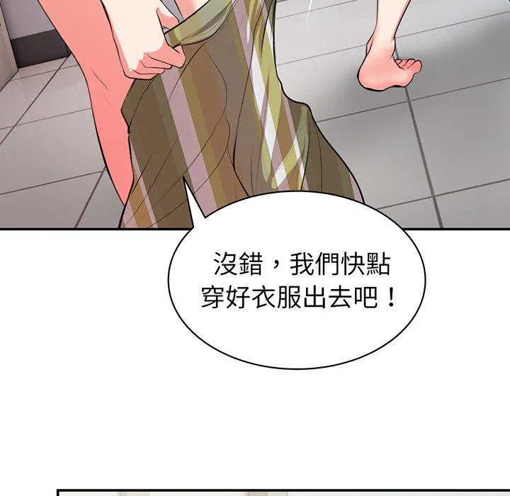 失忆初体验 - 第18话 - page 125