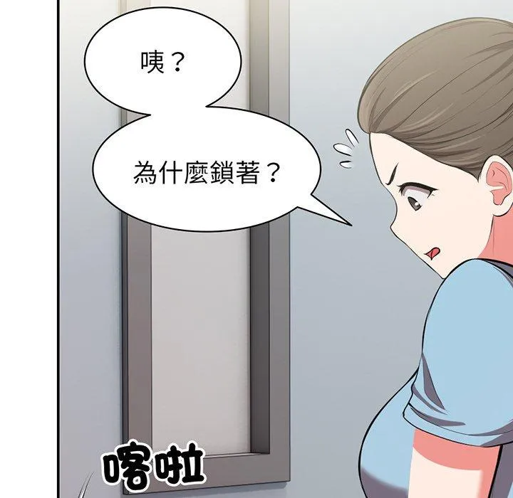 失忆初体验 - 第18话 - page 126