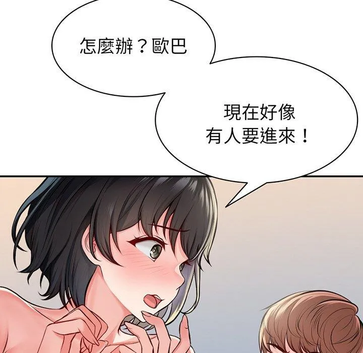 失忆初体验 - 第18话 - page 131