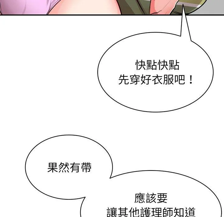 失忆初体验 - 第18话 - page 133