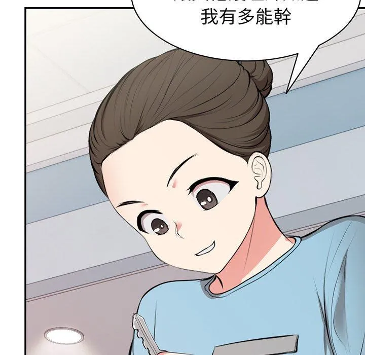 失忆初体验 - 第18话 - page 134