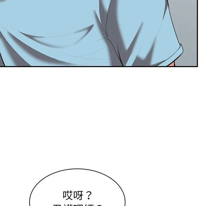 失忆初体验 - 第18话 - page 152