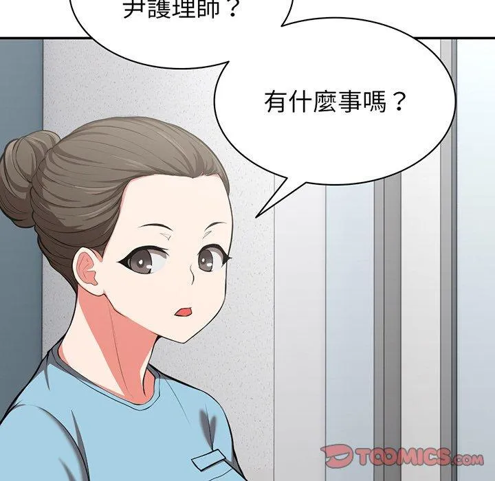 失忆初体验 - 第18话 - page 153