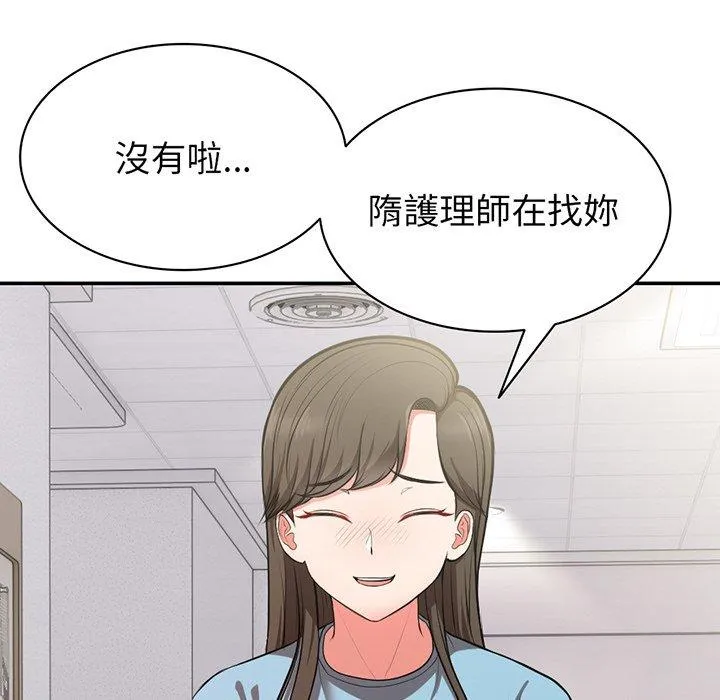 失忆初体验 - 第18话 - page 155
