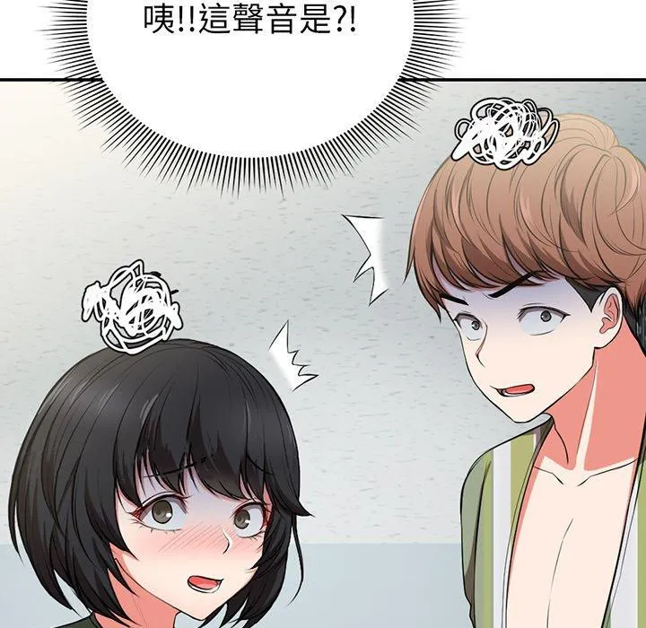 失忆初体验 - 第18话 - page 158