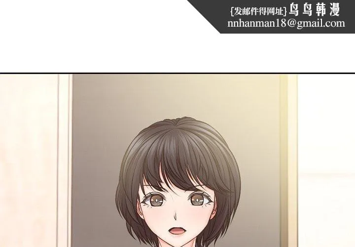 失忆初体验 - 第3话 - page 1