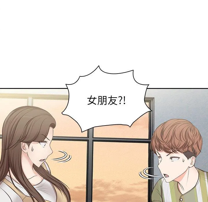 失忆初体验 - 第3话 - page 7