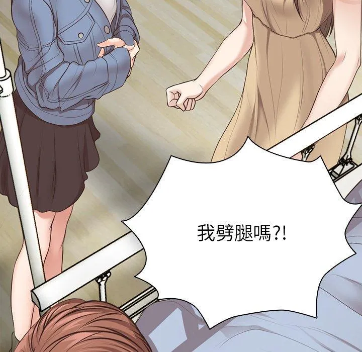 失忆初体验 - 第3话 - page 11