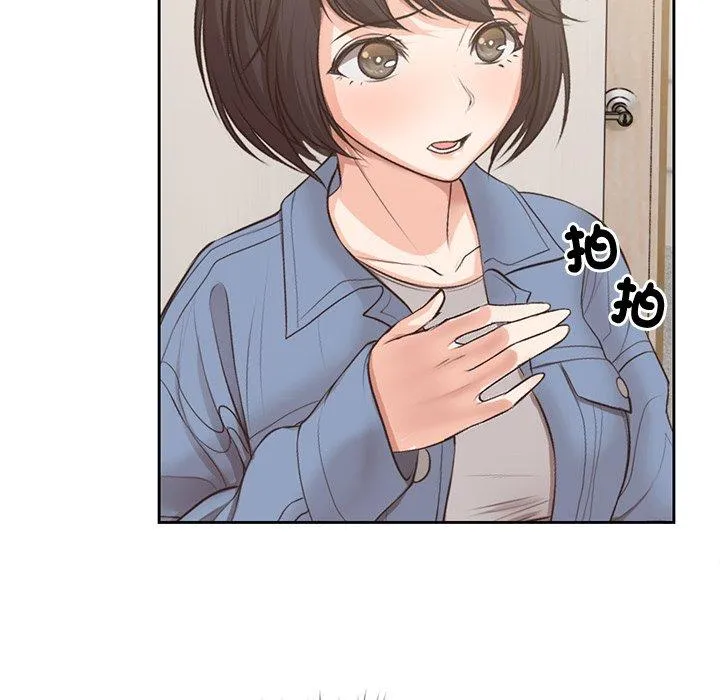 失忆初体验 - 第3话 - page 20