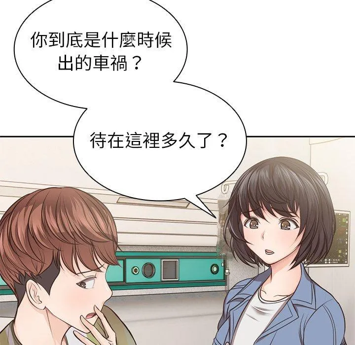 失忆初体验 - 第3话 - page 23
