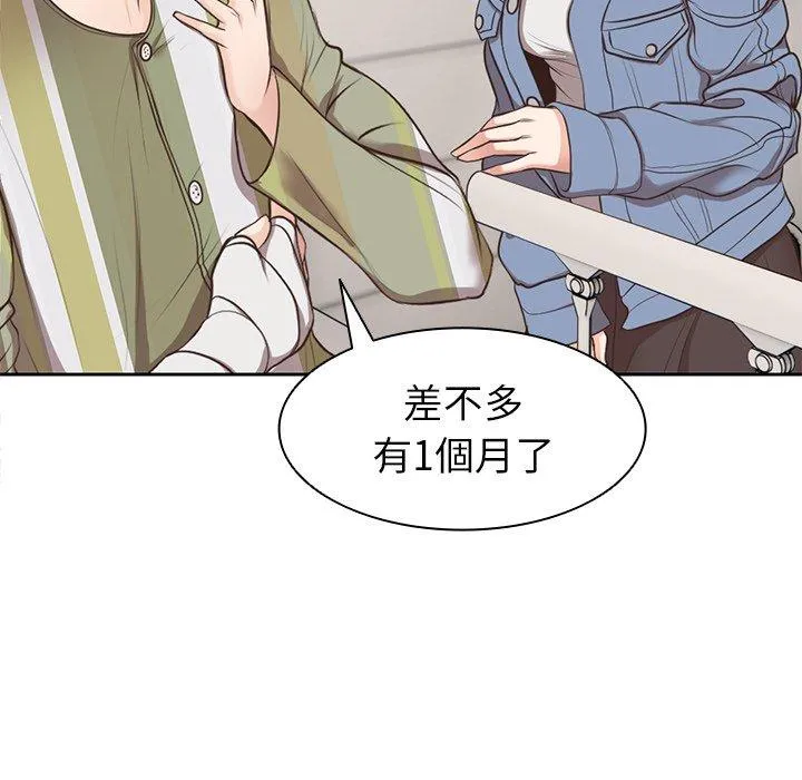 失忆初体验 - 第3话 - page 24