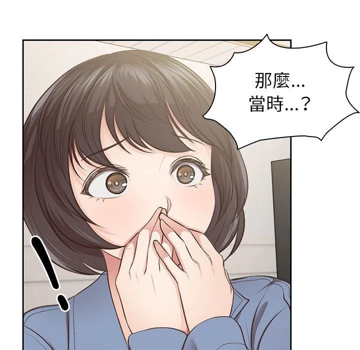 失忆初体验 - 第3话 - page 25