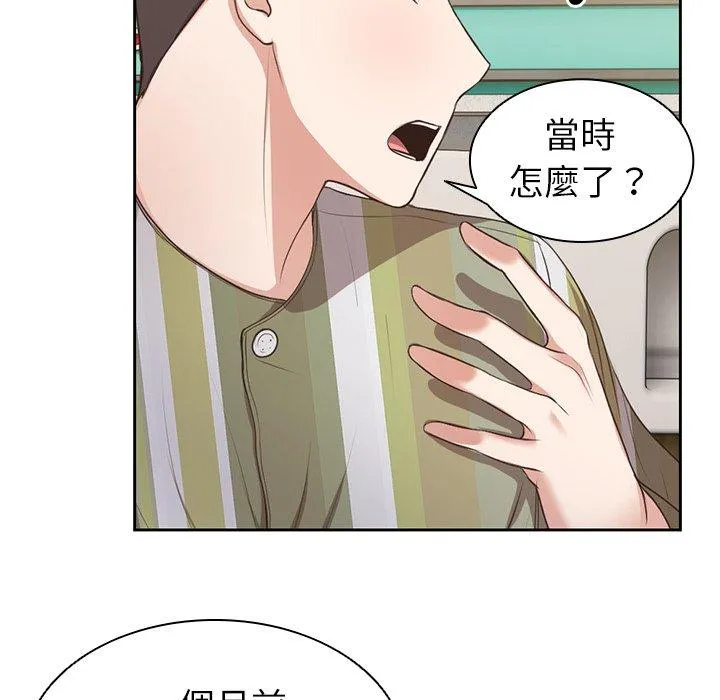 失忆初体验 - 第3话 - page 27