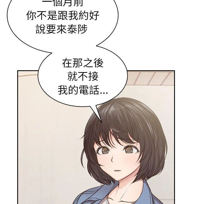 失忆初体验 - 第3话 - page 28