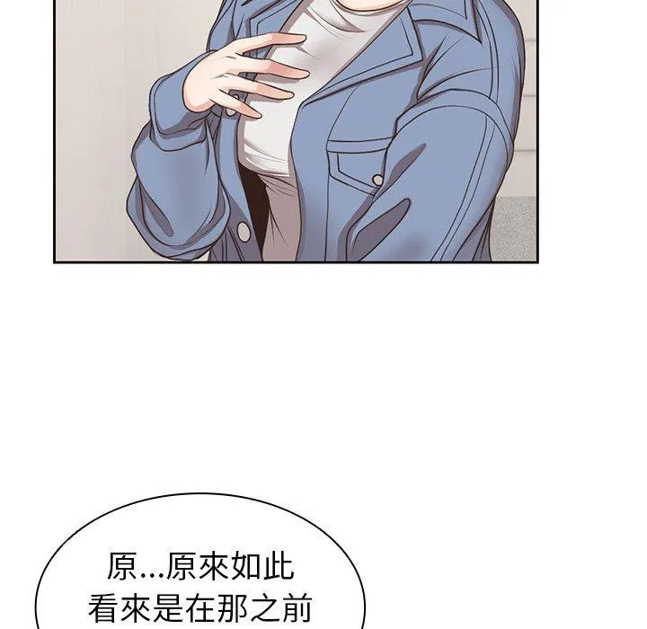 失忆初体验 - 第3话 - page 29