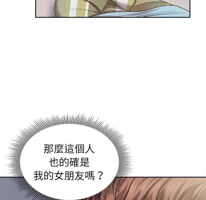 失忆初体验 - 第3话 - page 31