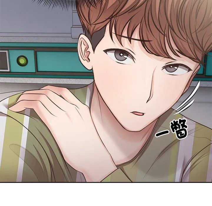 失忆初体验 - 第3话 - page 32