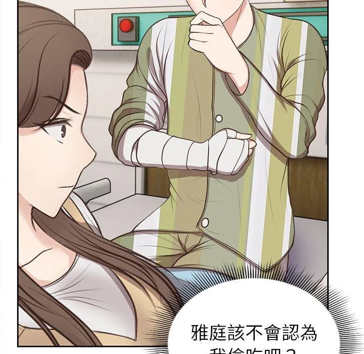 失忆初体验 - 第3话 - page 34