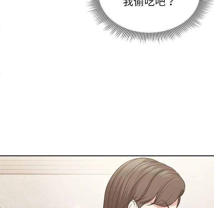 失忆初体验 - 第3话 - page 35
