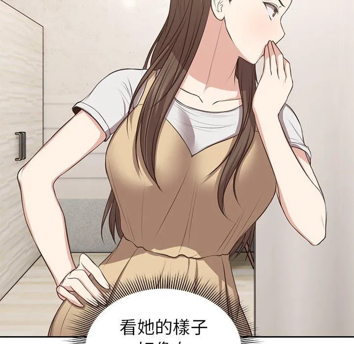 失忆初体验 - 第3话 - page 36