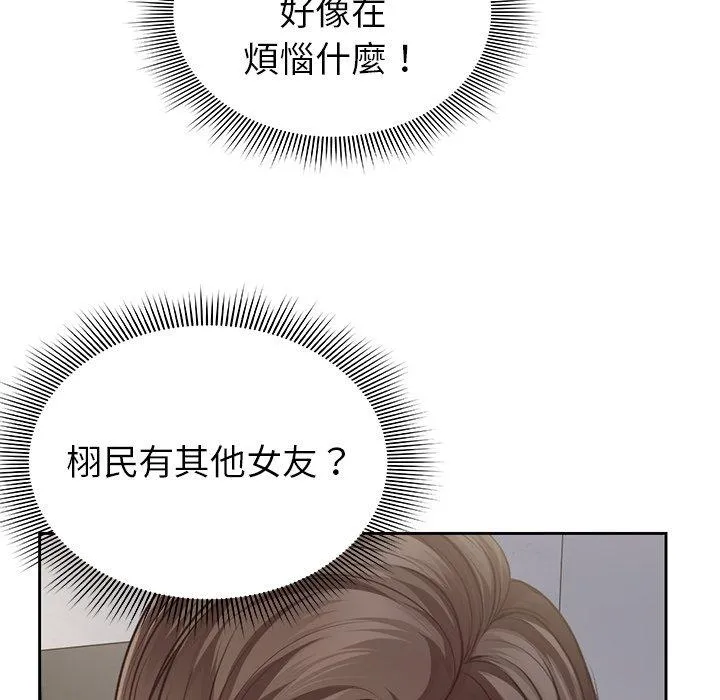 失忆初体验 - 第3话 - page 37