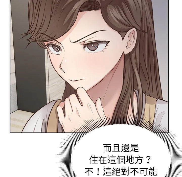 失忆初体验 - 第3话 - page 38