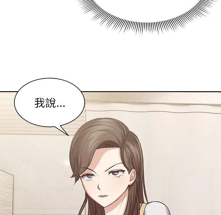 失忆初体验 - 第3话 - page 39
