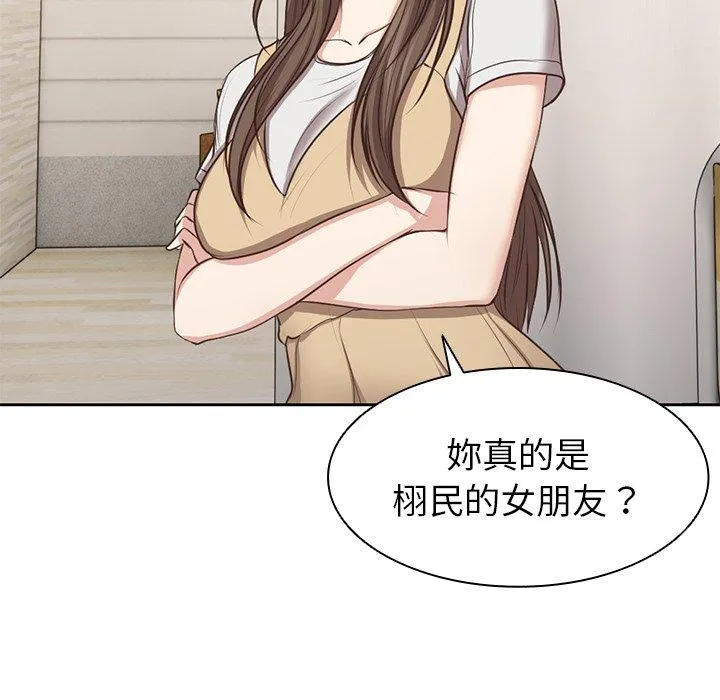 失忆初体验 - 第3话 - page 40