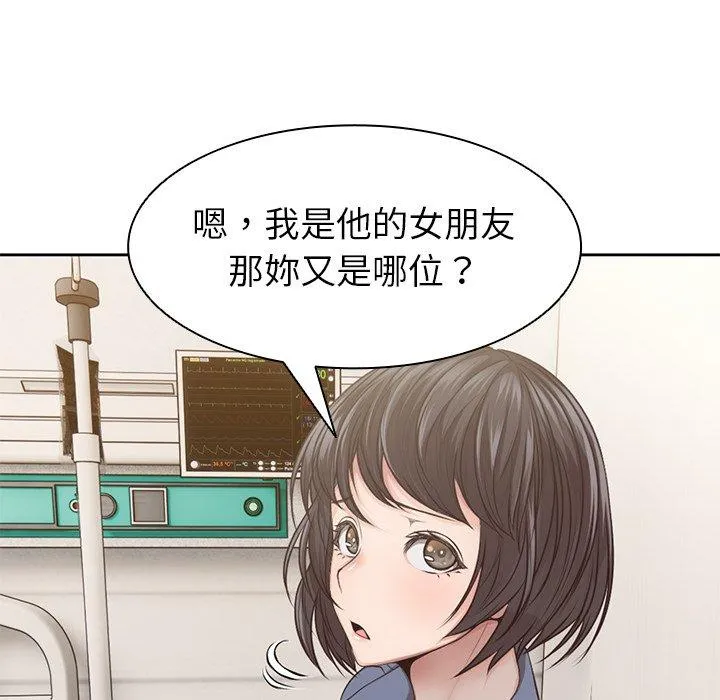 失忆初体验 - 第3话 - page 41