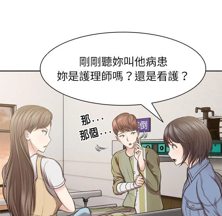 失忆初体验 - 第3话 - page 43
