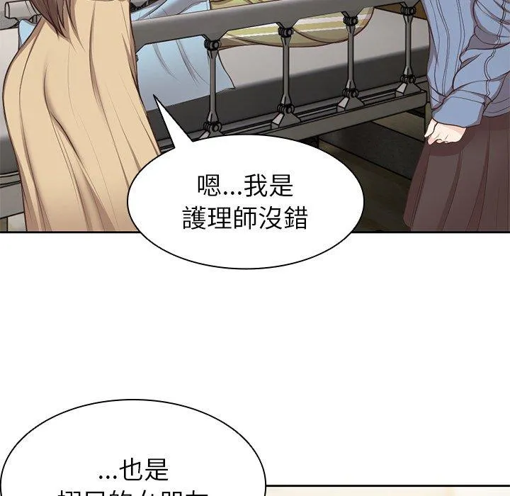 失忆初体验 - 第3话 - page 44