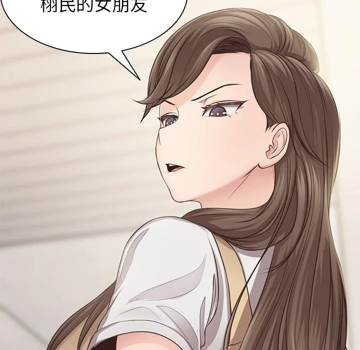 失忆初体验 - 第3话 - page 45