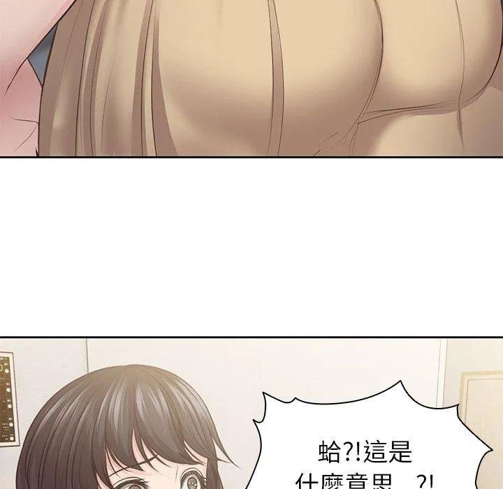 失忆初体验 - 第3话 - page 47