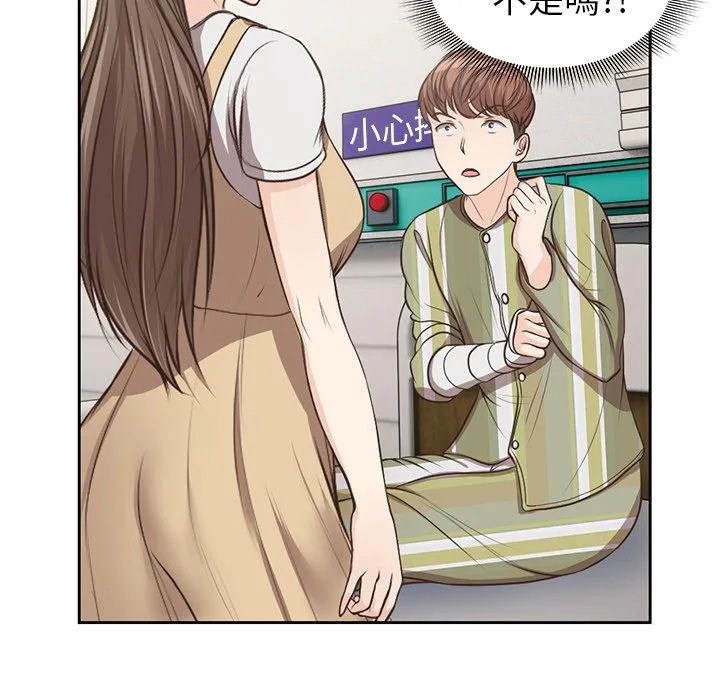 失忆初体验 - 第3话 - page 51