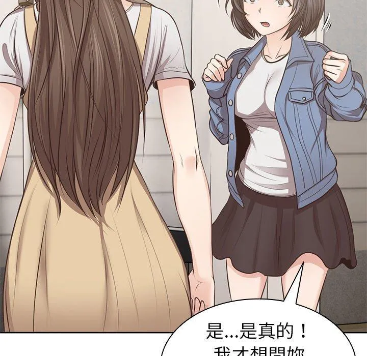失忆初体验 - 第3话 - page 53