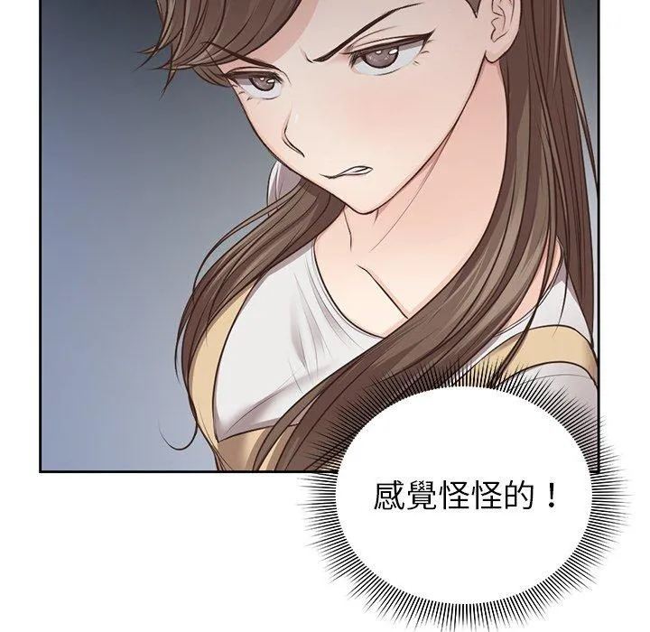 失忆初体验 - 第3话 - page 55